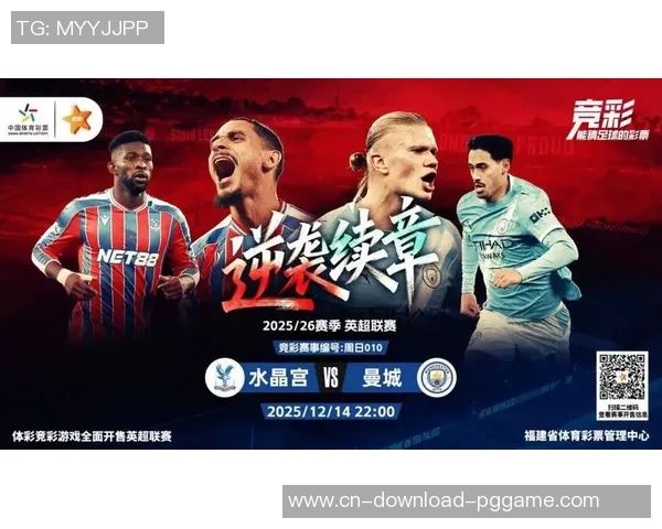 2018年12月16日曼城对阵哪支球队的精彩赛事回顾与分析